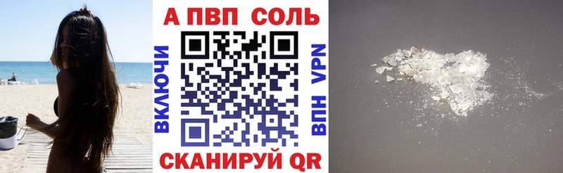 A-PVP Соль  купить наркотик  Мегион 