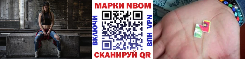 Марки 25I-NBOMe 1,8мг  Мегион 